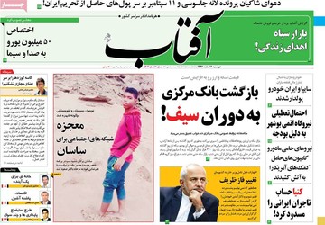 روزنامه های 6 اسفند