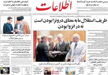 روزنامه های 6 اسفند