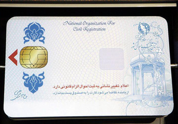 کارت‌های ملی چگونه جایگزین عابر بانک می‌شوند؟