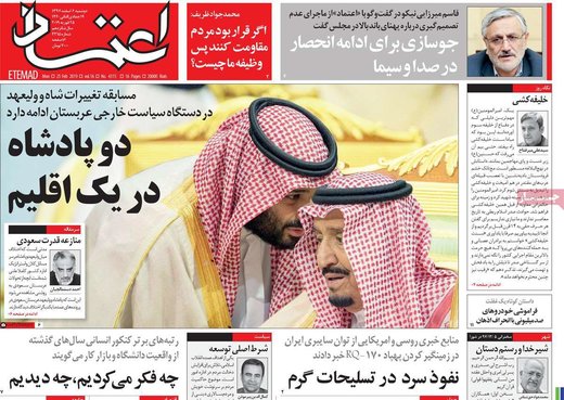 روزنامه های 6 اسفند