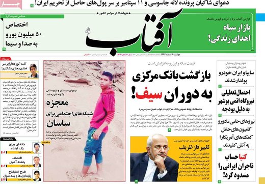 روزنامه های 6 اسفند