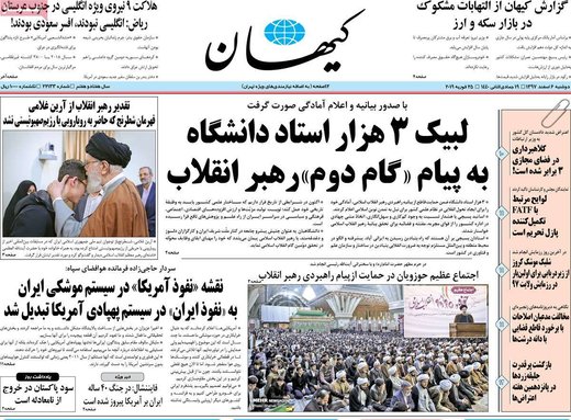 روزنامه های 6 اسفند