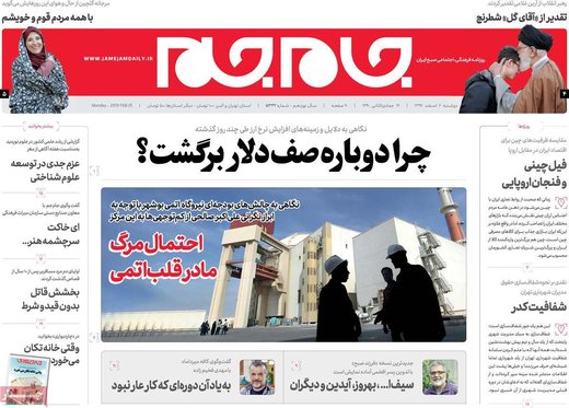 روزنامه های 6 اسفند