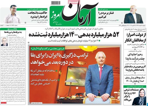 روزنامه های 6 اسفند