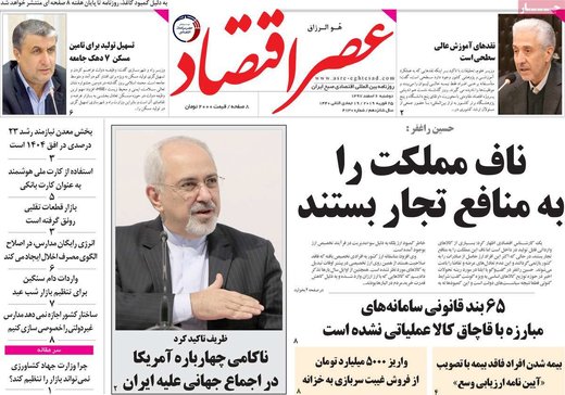 روزنامه های 6 اسفند