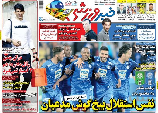 روزنامه های 6 اسفند