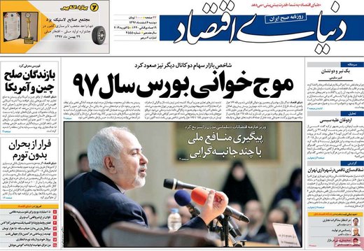 روزنامه های 6 اسفند