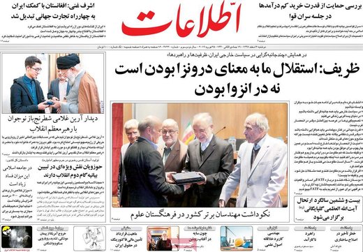 روزنامه های 6 اسفند