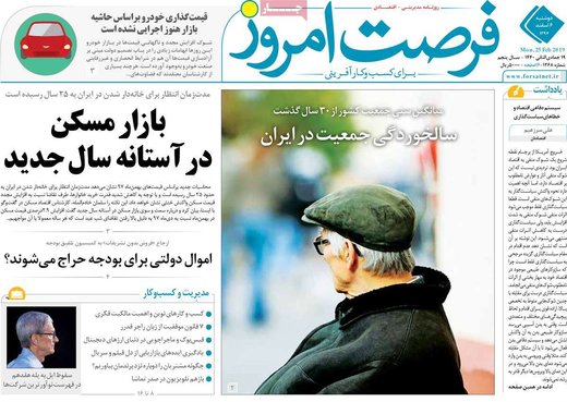 روزنامه های 6 اسفند