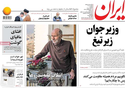 روزنامه های 6 اسفند