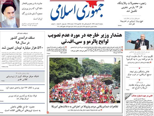 روزنامه های 6 اسفند