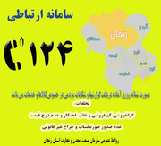 برخورد جدی با متخلفان صنفی در زنجان