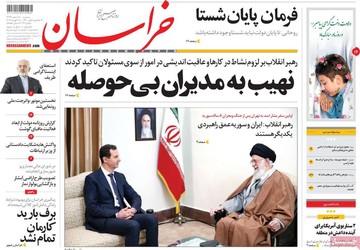 روزنامه های 7 اسفند