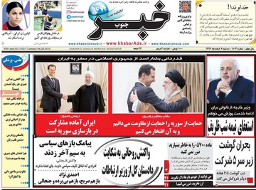روزنامه های 7 اسفند
