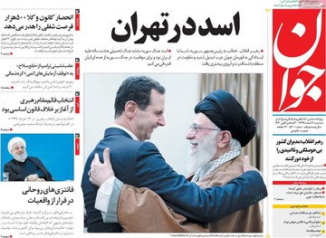 روزنامه های 7 اسفند