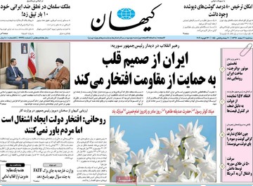 روزنامه های 7 اسفند
