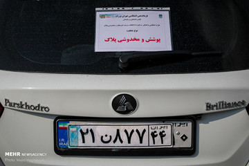 توقیف خودروهای پلاک مخدوش در تهران