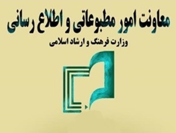 مدیر کل مطبوعات و خبرگزاری‌های داخلی:‌ تهیه و توزیع کاغذ وظیفه ارشاد نیست