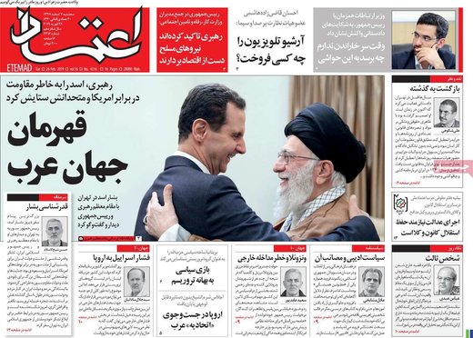 روزنامه های 7 اسفند