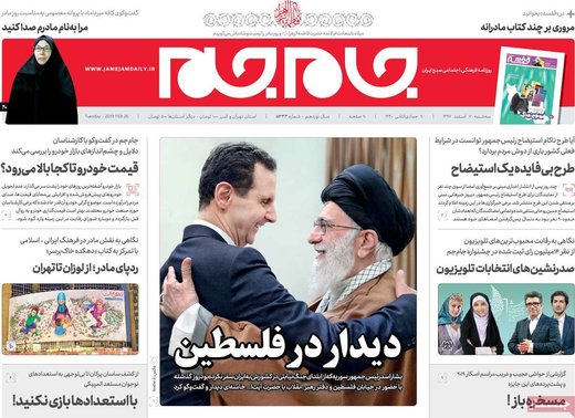 روزنامه های 7 اسفند