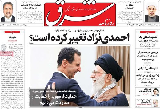 روزنامه های 7 اسفند