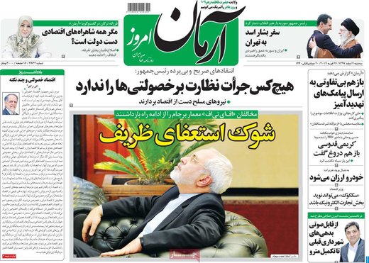 روزنامه های 7 اسفند