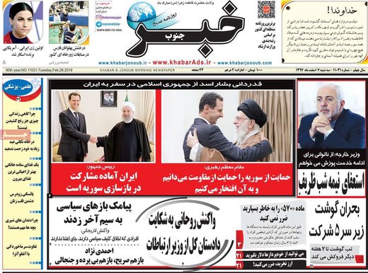 روزنامه های 7 اسفند