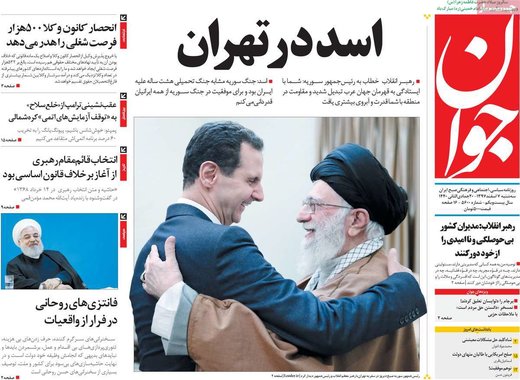 روزنامه های 7 اسفند