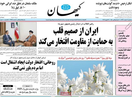 روزنامه های 7 اسفند