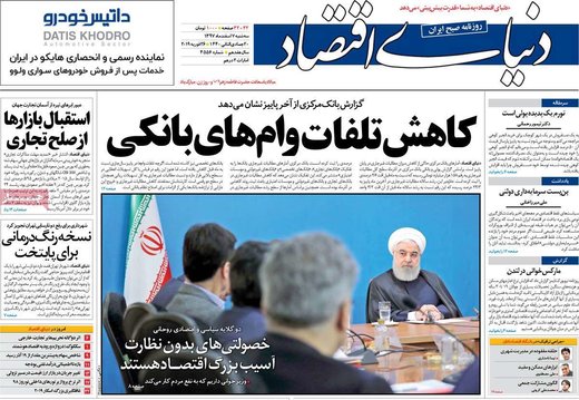 روزنامه های 7 اسفند
