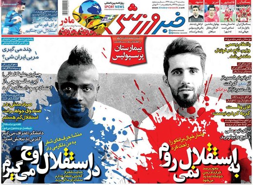 روزنامه های 7 اسفند