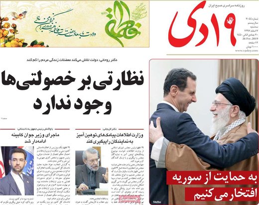 روزنامه های 7 اسفند