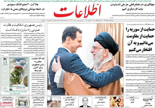 روزنامه های 7 اسفند