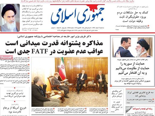 روزنامه های 7 اسفند