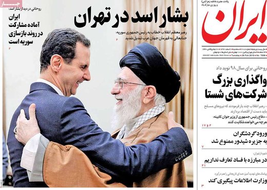 روزنامه های 7 اسفند