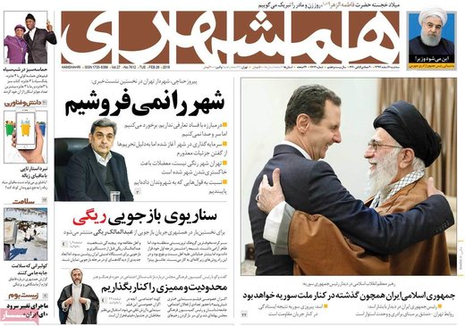 روزنامه های 7 اسفند
