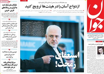 روزنامه های 8 اسفند97