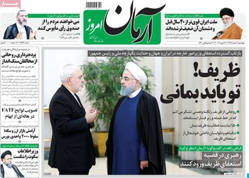 روزنامه های 8 اسفند97