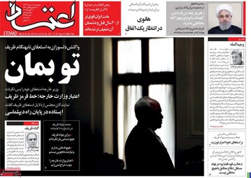 روزنامه های 8 اسفند97