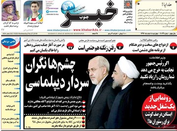 روزنامه های 8 اسفند97