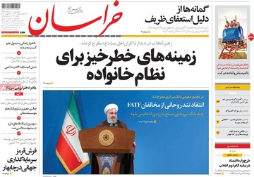 روزنامه های 8 اسفند97