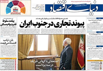روزنامه های 8 اسفند97