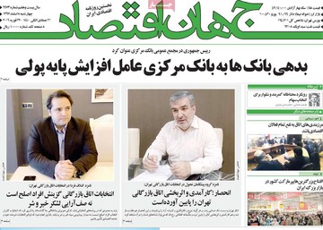 روزنامه های 8 اسفند97