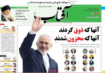 روزنامه های 8 اسفند97