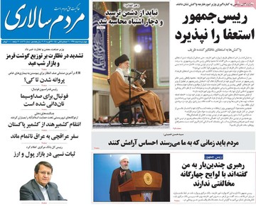 روزنامه های 8 اسفند97