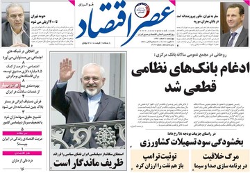 روزنامه های 8 اسفند97