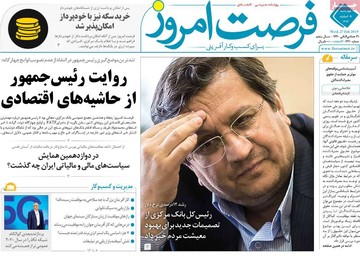 روزنامه های 8 اسفند97