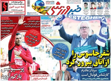 روزنامه های 8 اسفند97