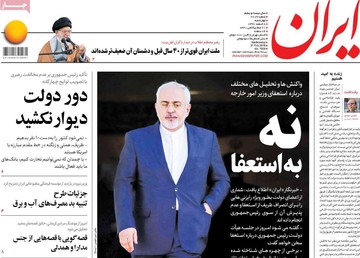 روزنامه های 8 اسفند97