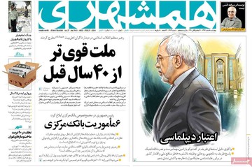 روزنامه های 8 اسفند97